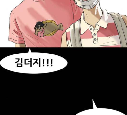 복학왕 313화 두더지 3화 11