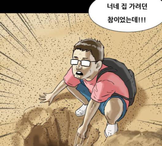 복학왕 313화 두더지 3화 12