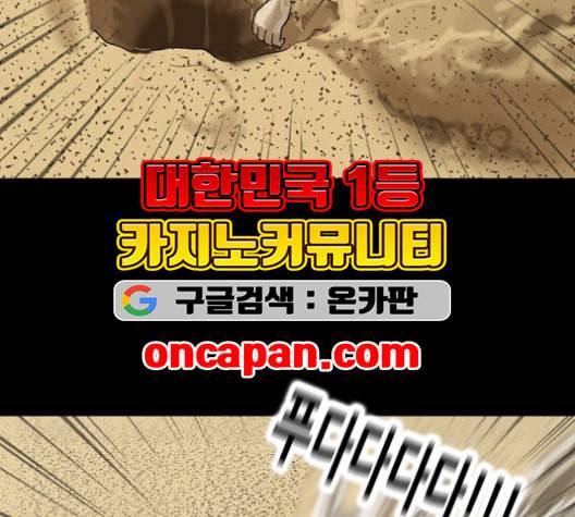 복학왕 313화 두더지 3화 13