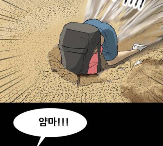 복학왕 313화 두더지 3화 14