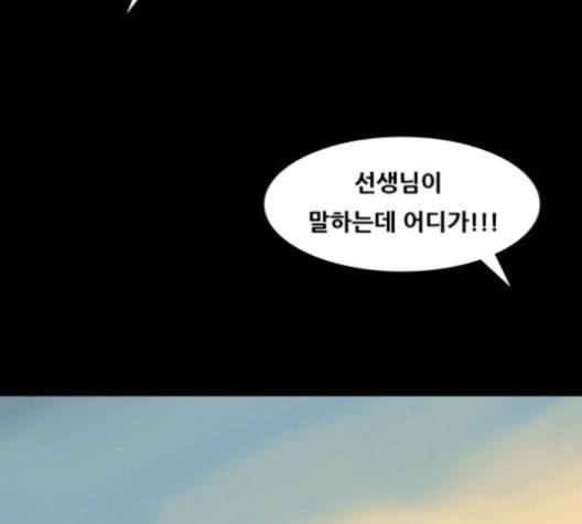 복학왕 313화 두더지 3화 15