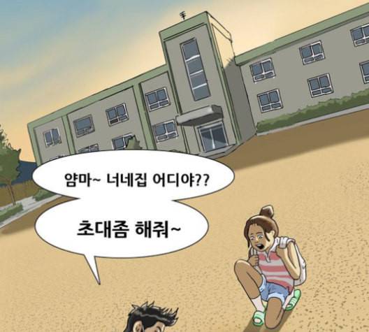 복학왕 313화 두더지 3화 16