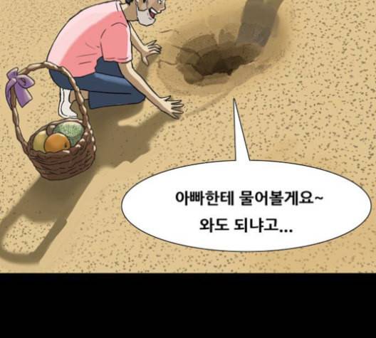 복학왕 313화 두더지 3화 17