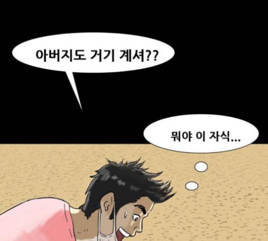 복학왕 313화 두더지 3화 18