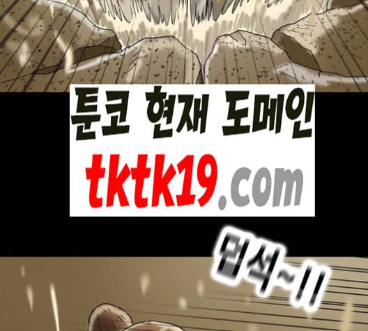 복학왕 313화 두더지 3화 22