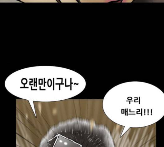 복학왕 313화 두더지 3화 25