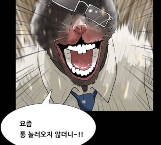 복학왕 313화 두더지 3화 26
