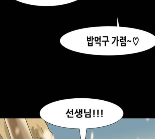 복학왕 313화 두더지 3화 27
