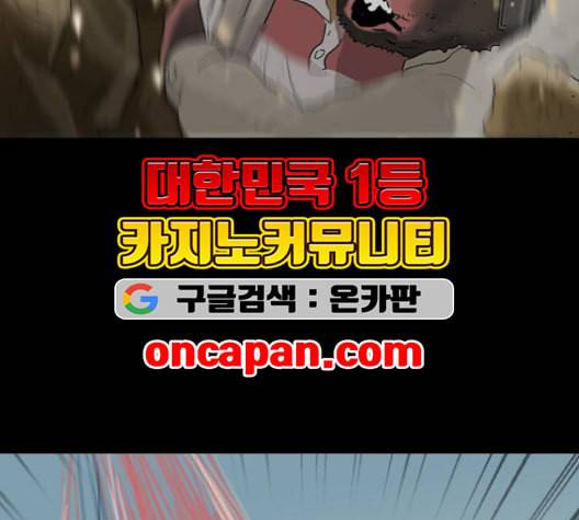 복학왕 313화 두더지 3화 29
