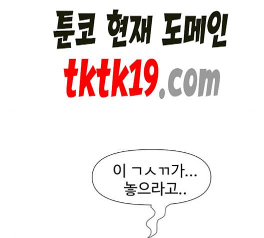 노선도 23화 2