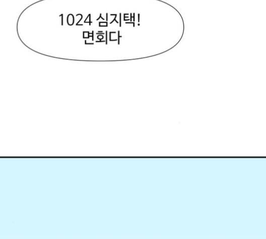 노선도 23화 13