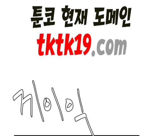 노선도 23화 20