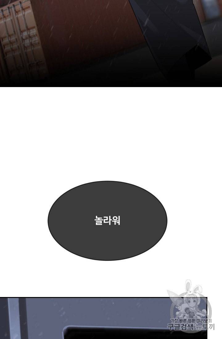 마검왕 231화 4