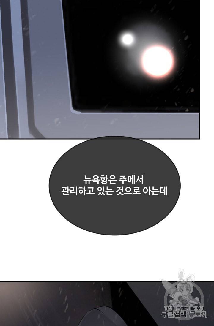 마검왕 231화 5