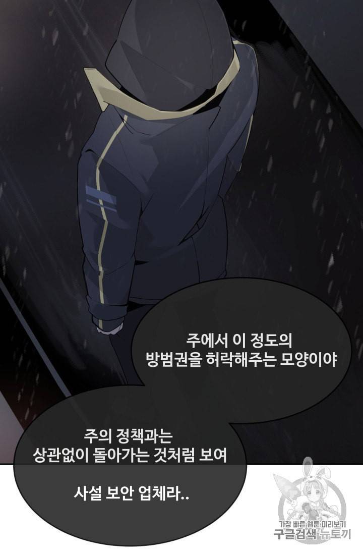 마검왕 231화 6