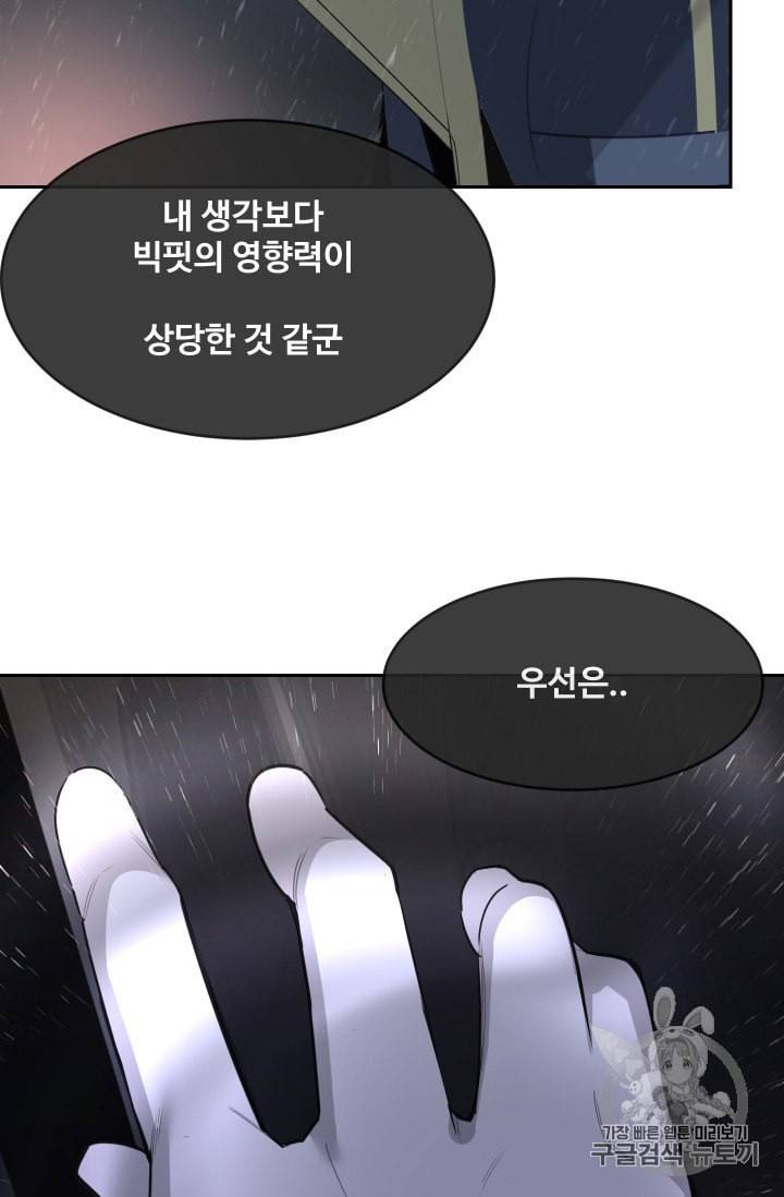 마검왕 231화 8