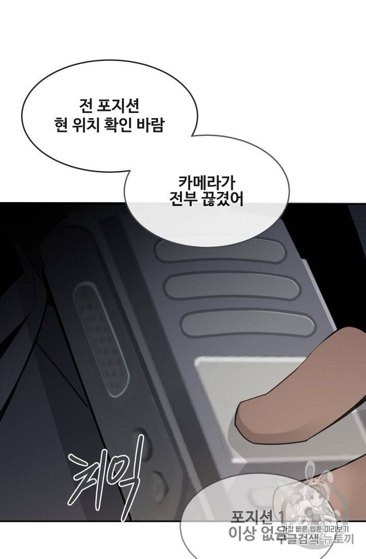 마검왕 231화 19