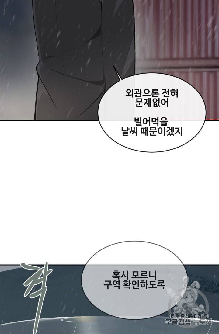 마검왕 231화 21