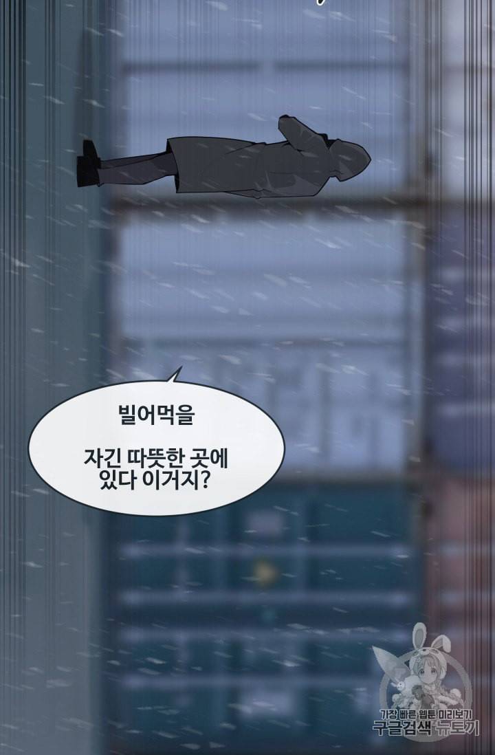 마검왕 231화 23