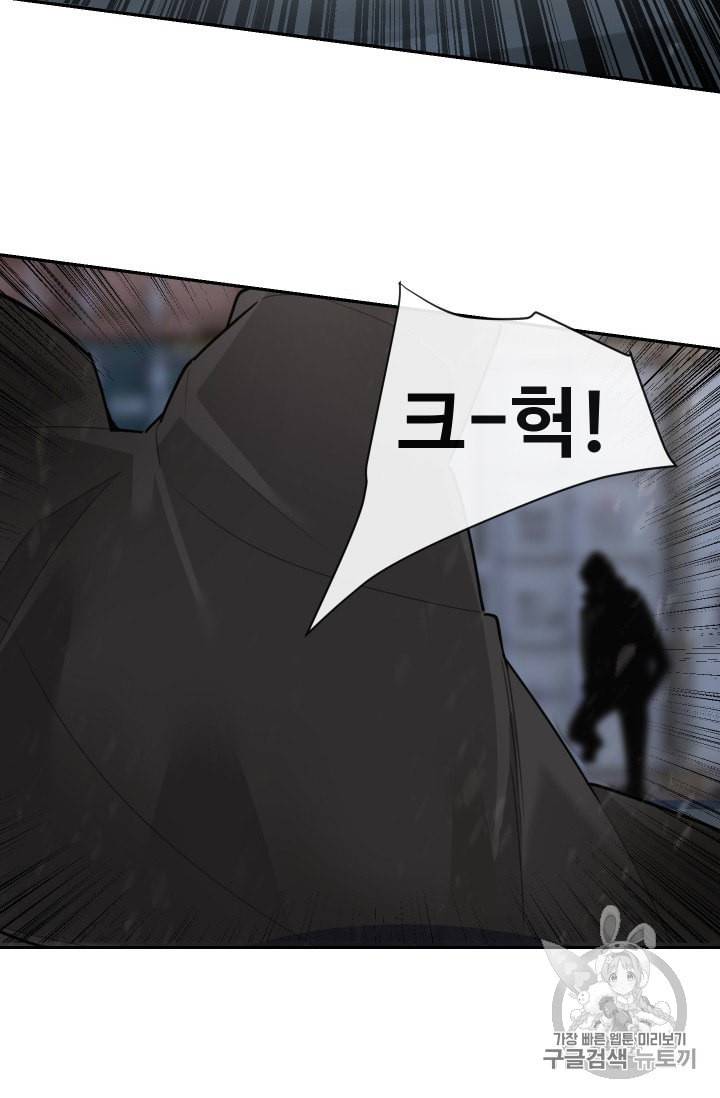 마검왕 231화 27