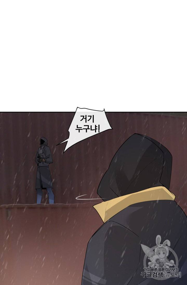 마검왕 231화 28