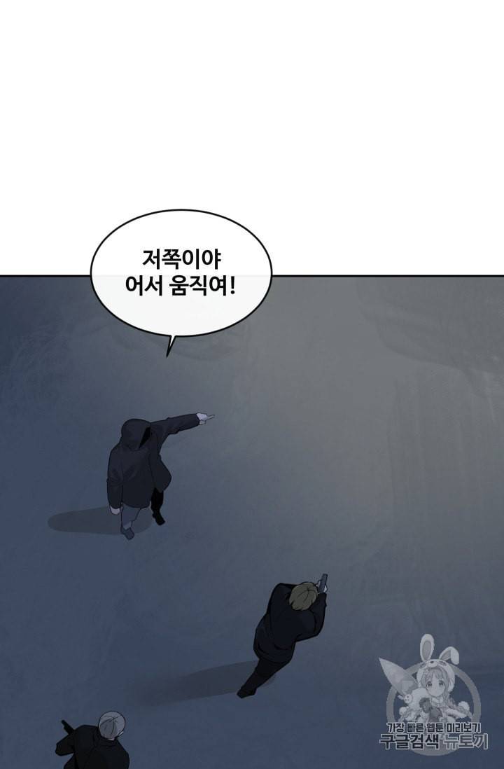 마검왕 231화 34