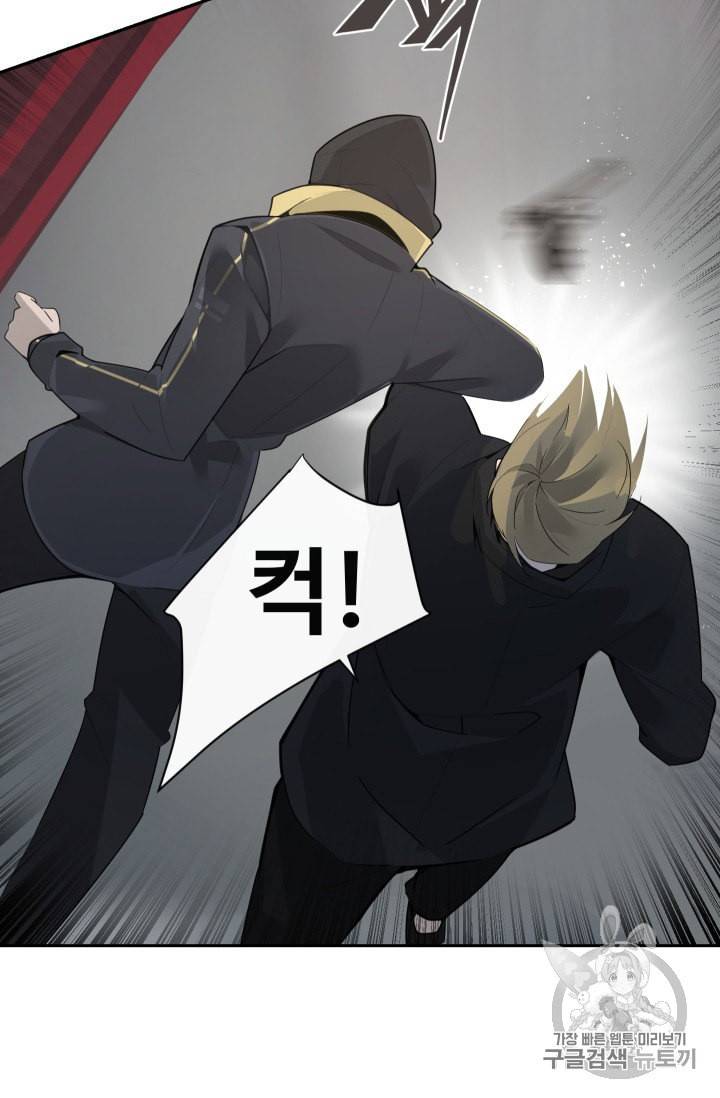 마검왕 231화 38