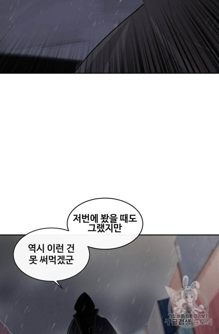 마검왕 231화 41