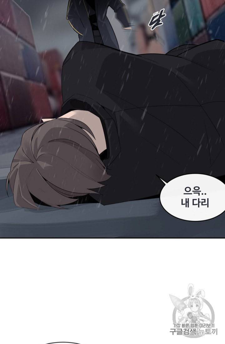 마검왕 231화 42