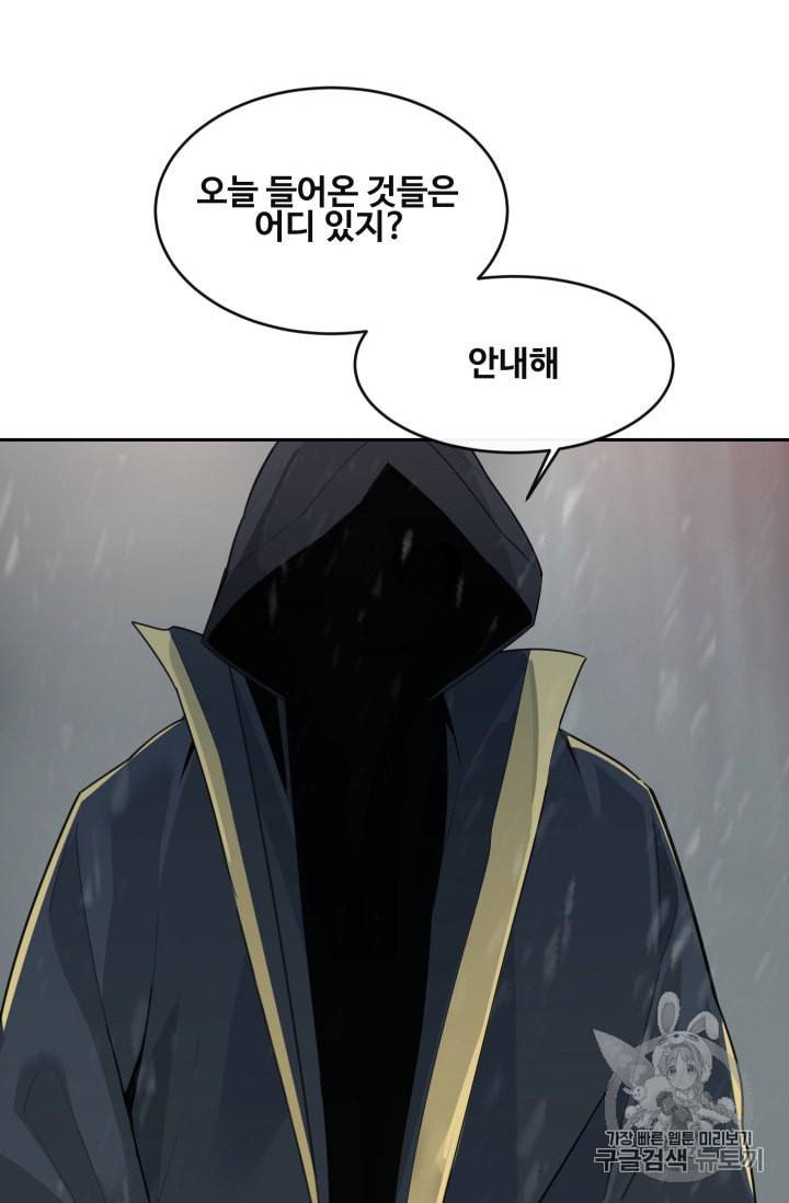 마검왕 231화 45