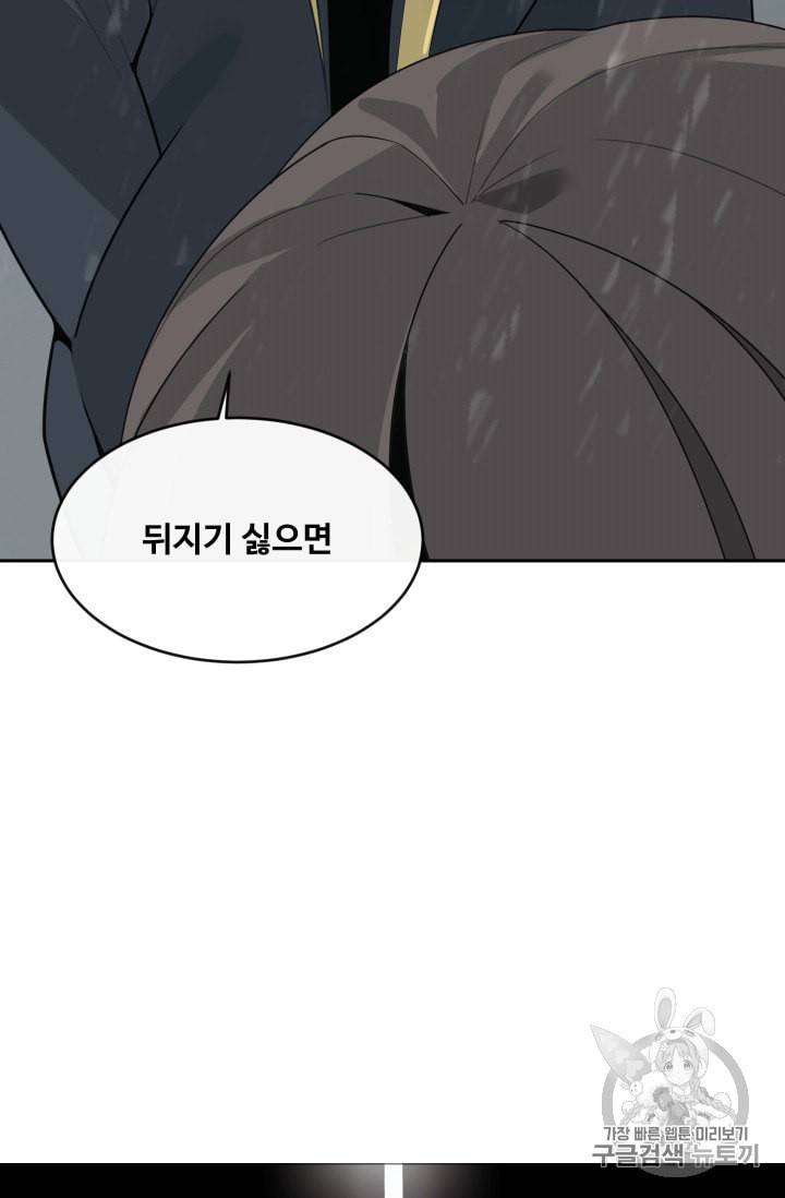마검왕 231화 46