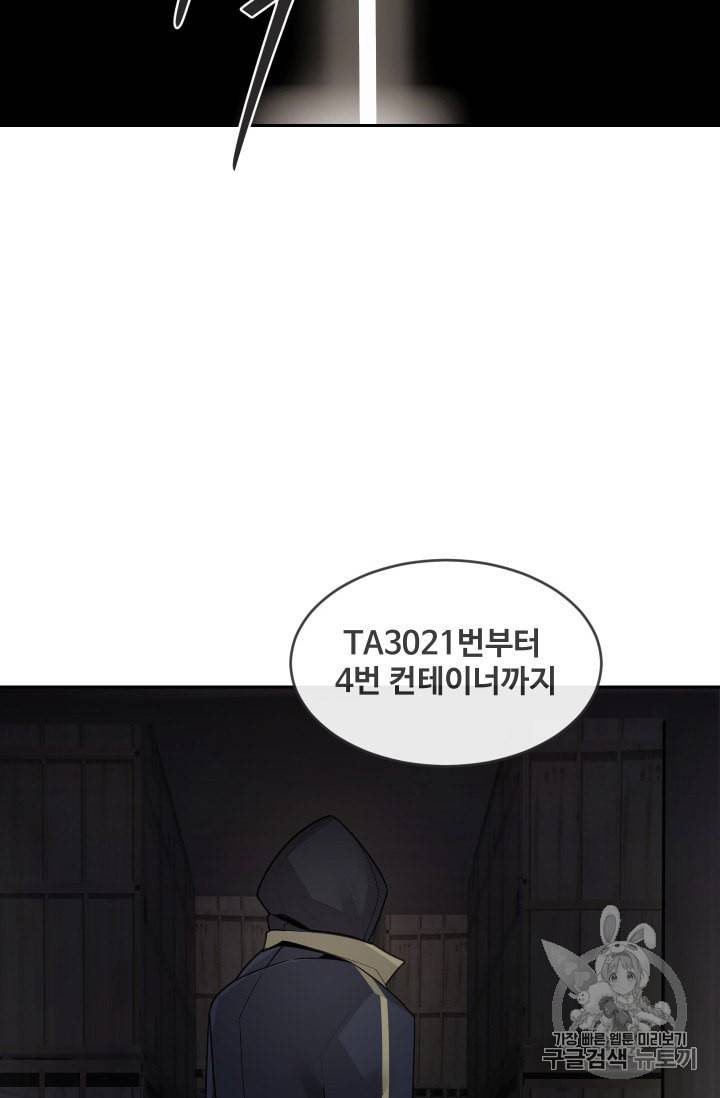 마검왕 231화 48