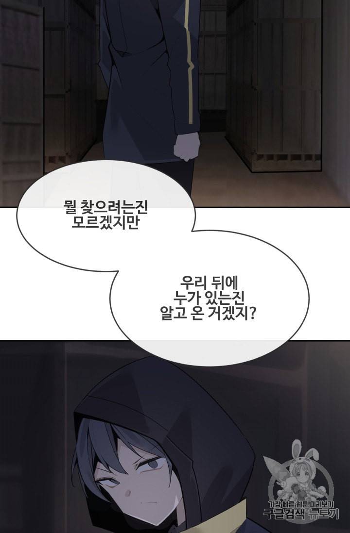 마검왕 231화 49