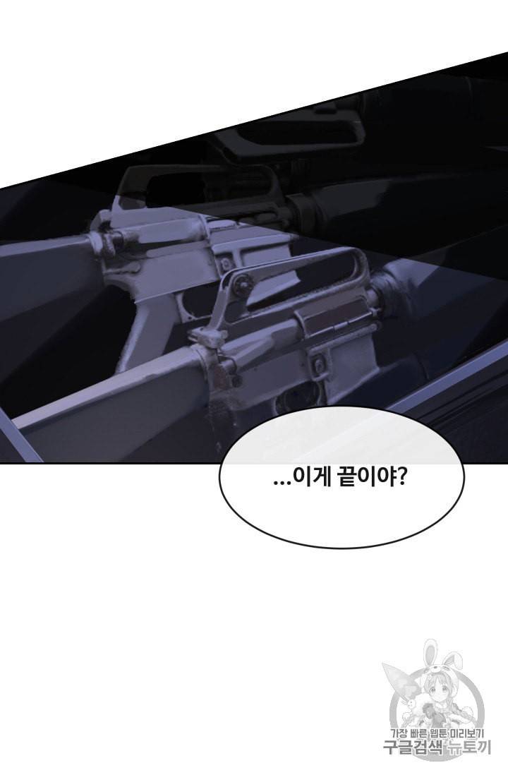 마검왕 231화 51