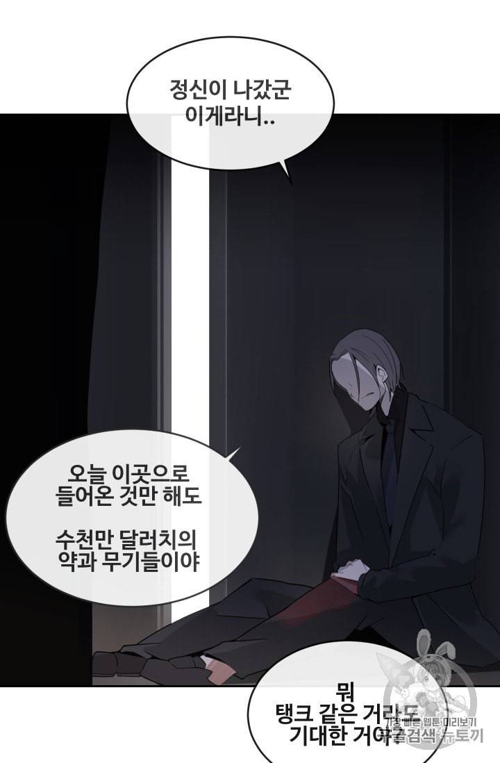 마검왕 231화 52