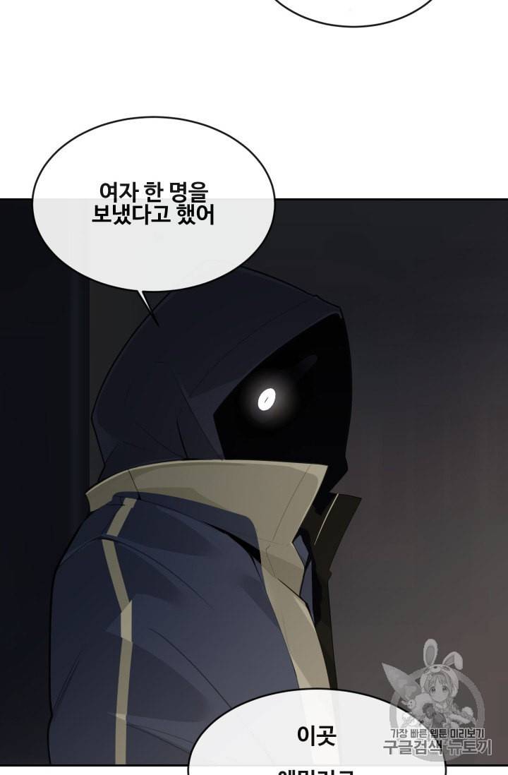 마검왕 231화 53