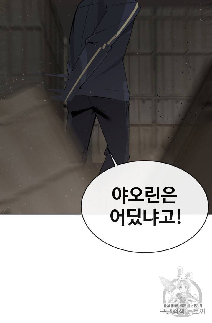 마검왕 231화 55