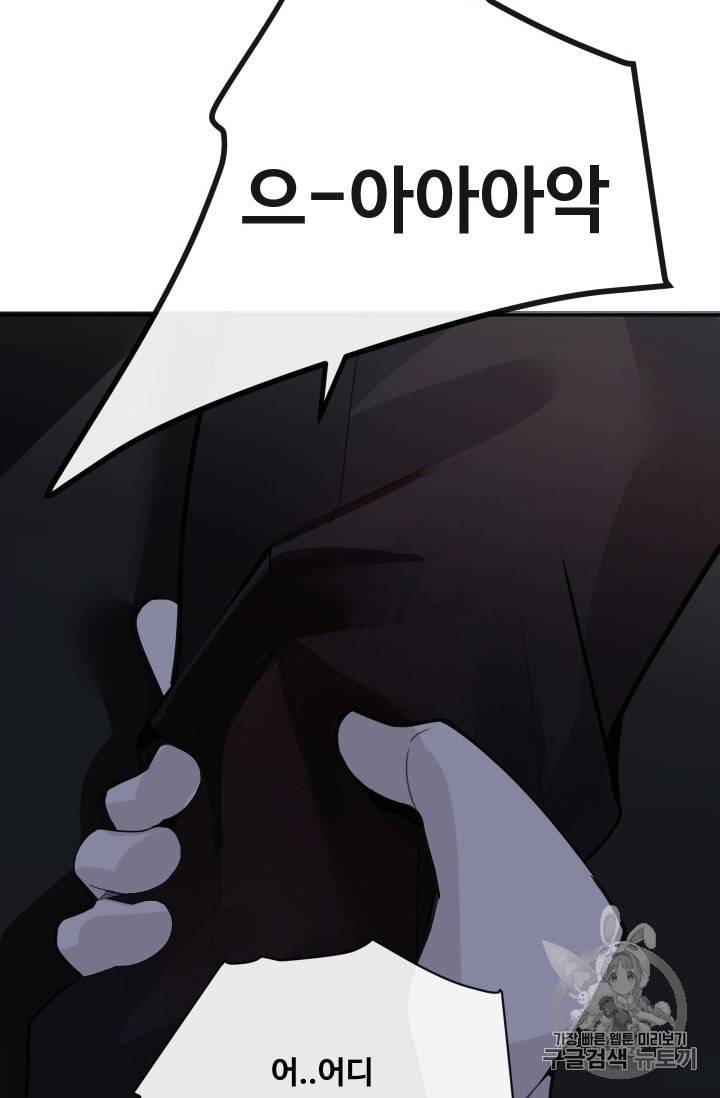 마검왕 231화 57