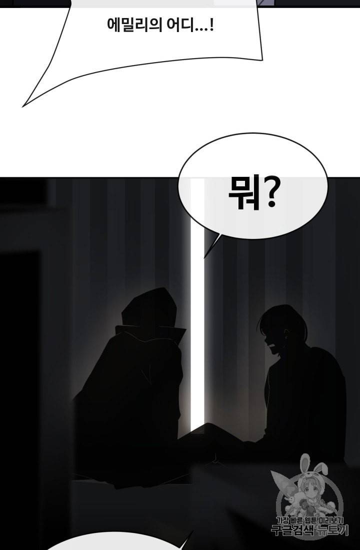 마검왕 231화 58