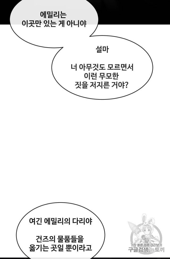마검왕 231화 59