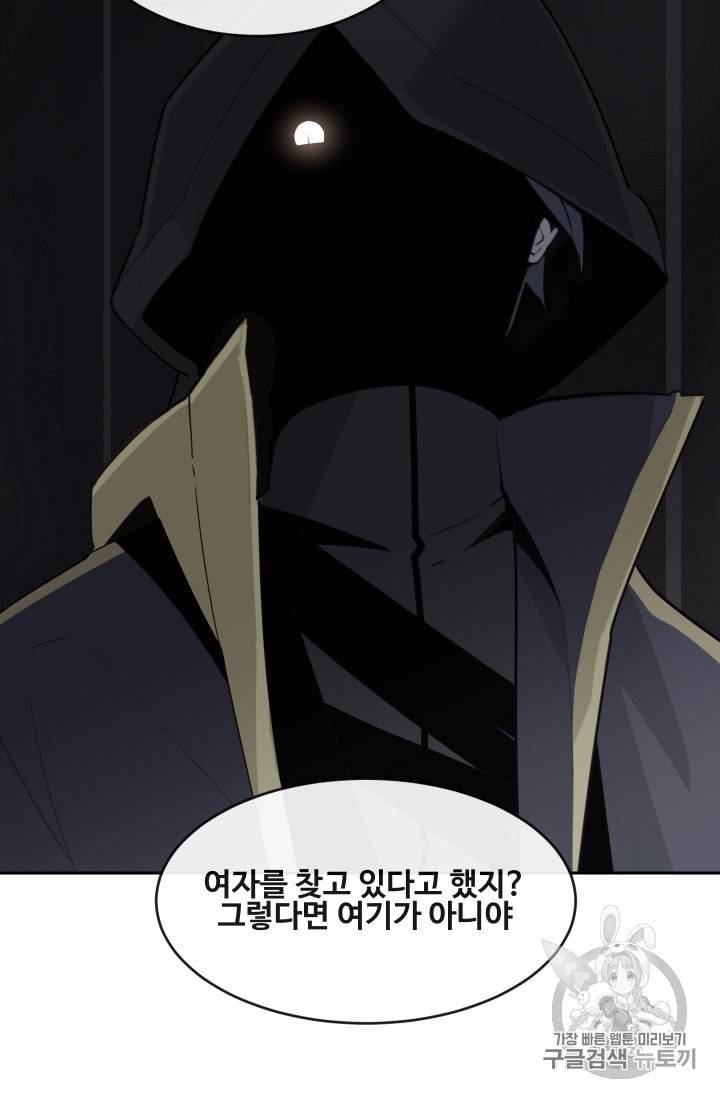 마검왕 231화 60