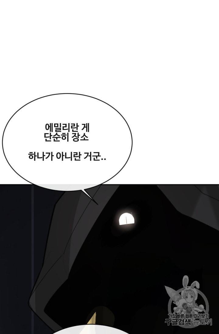 마검왕 231화 61