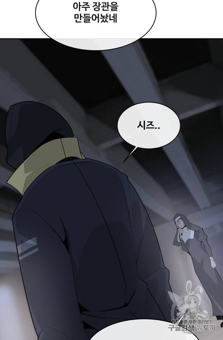 마검왕 231화 71