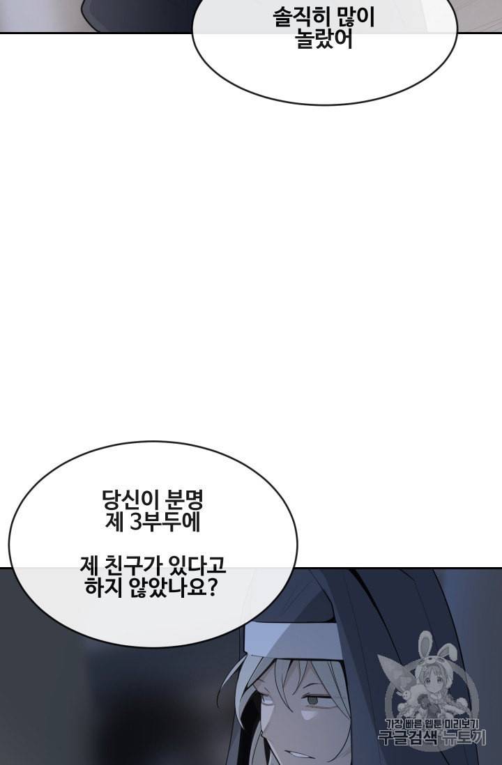 마검왕 231화 72