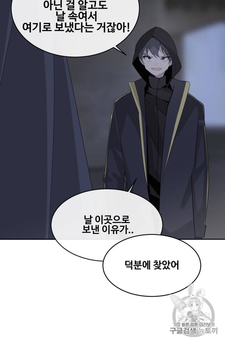마검왕 231화 74