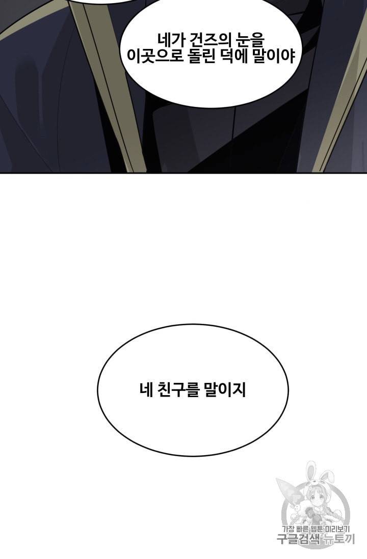 마검왕 231화 76