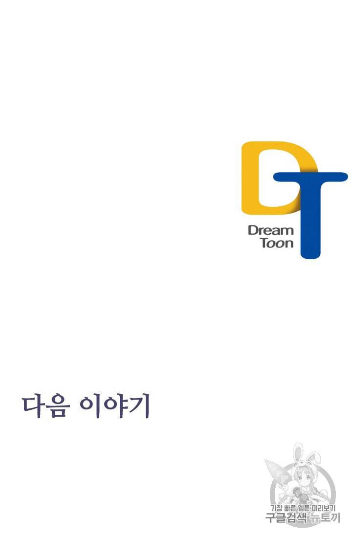 마검왕 231화 77