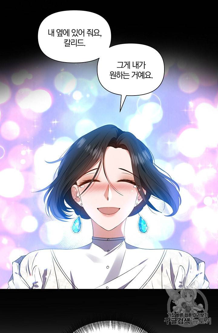 폭군 남편이 달라졌어요 15화 5