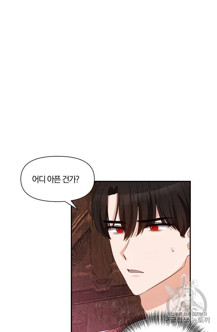 폭군 남편이 달라졌어요 15화 10