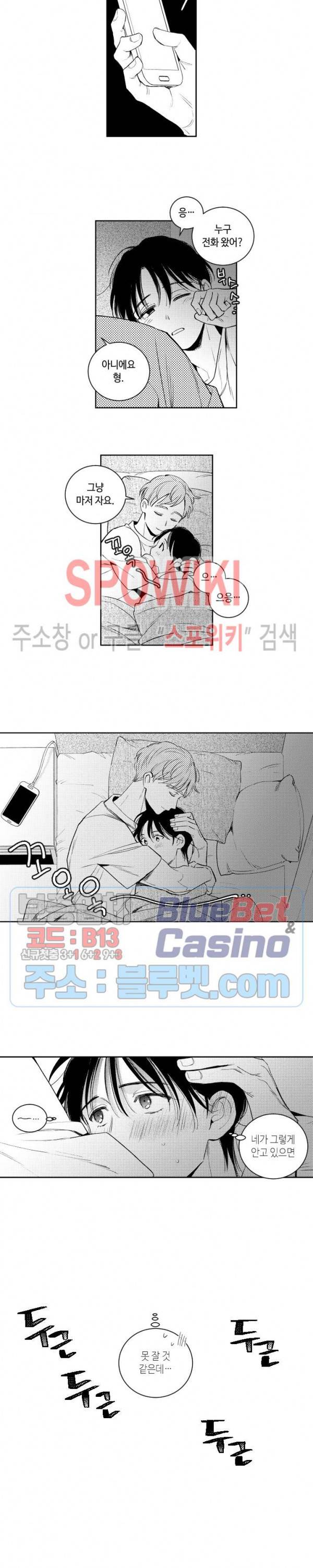 달콤한 사기꾼은 누구? 48화 2